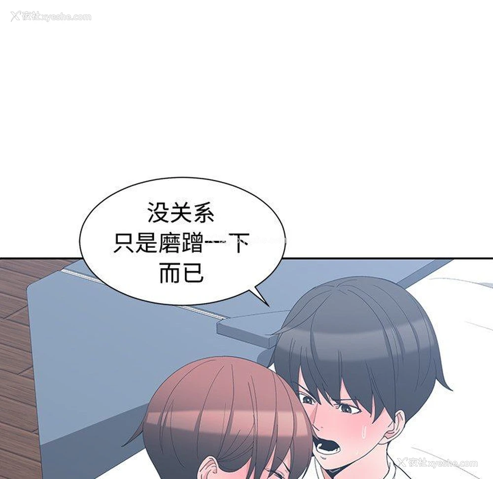 43P - 青梅竹马
