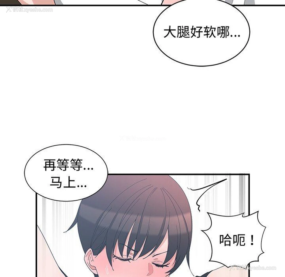 45P - 青梅竹马