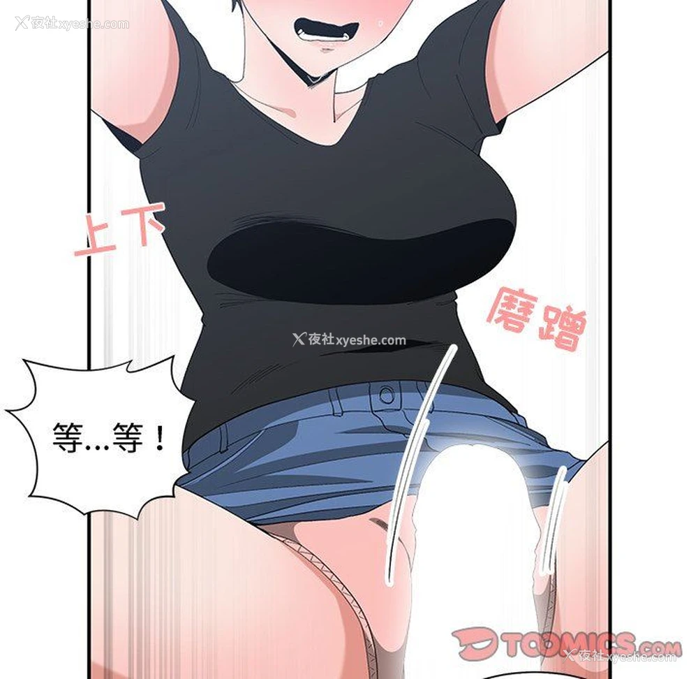 46P - 青梅竹马