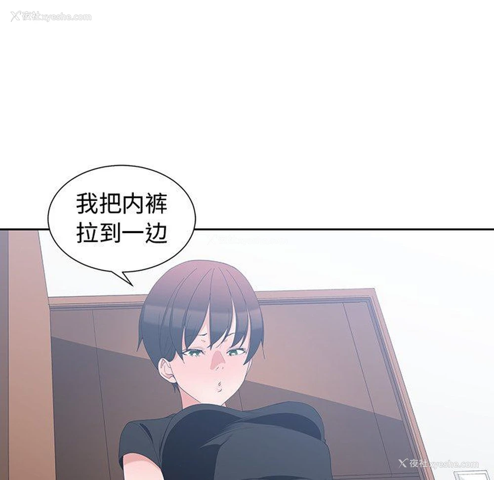 52P - 青梅竹马