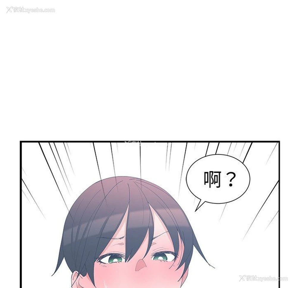 55P - 青梅竹马