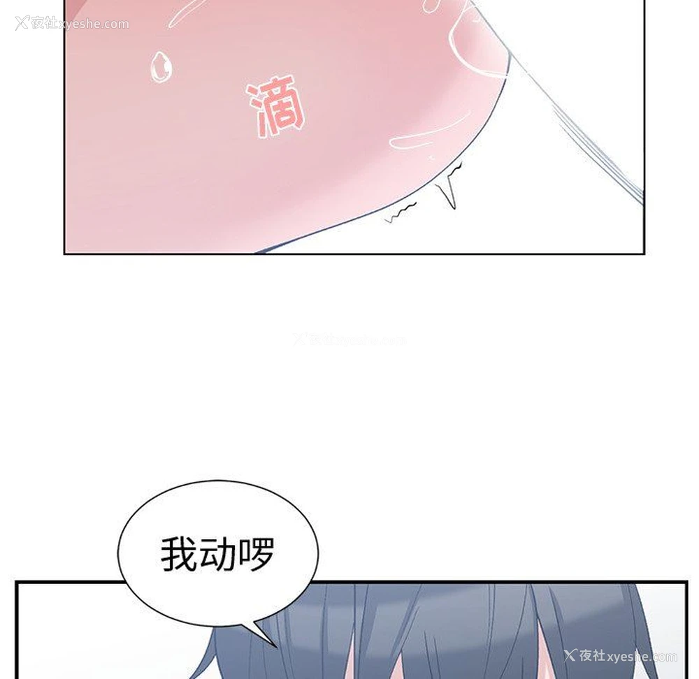 63P - 青梅竹马