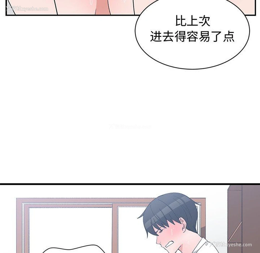 65P - 青梅竹马