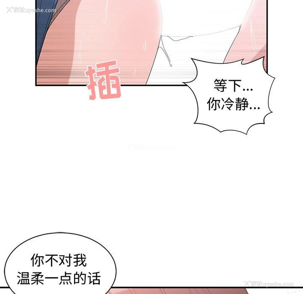69P - 青梅竹马
