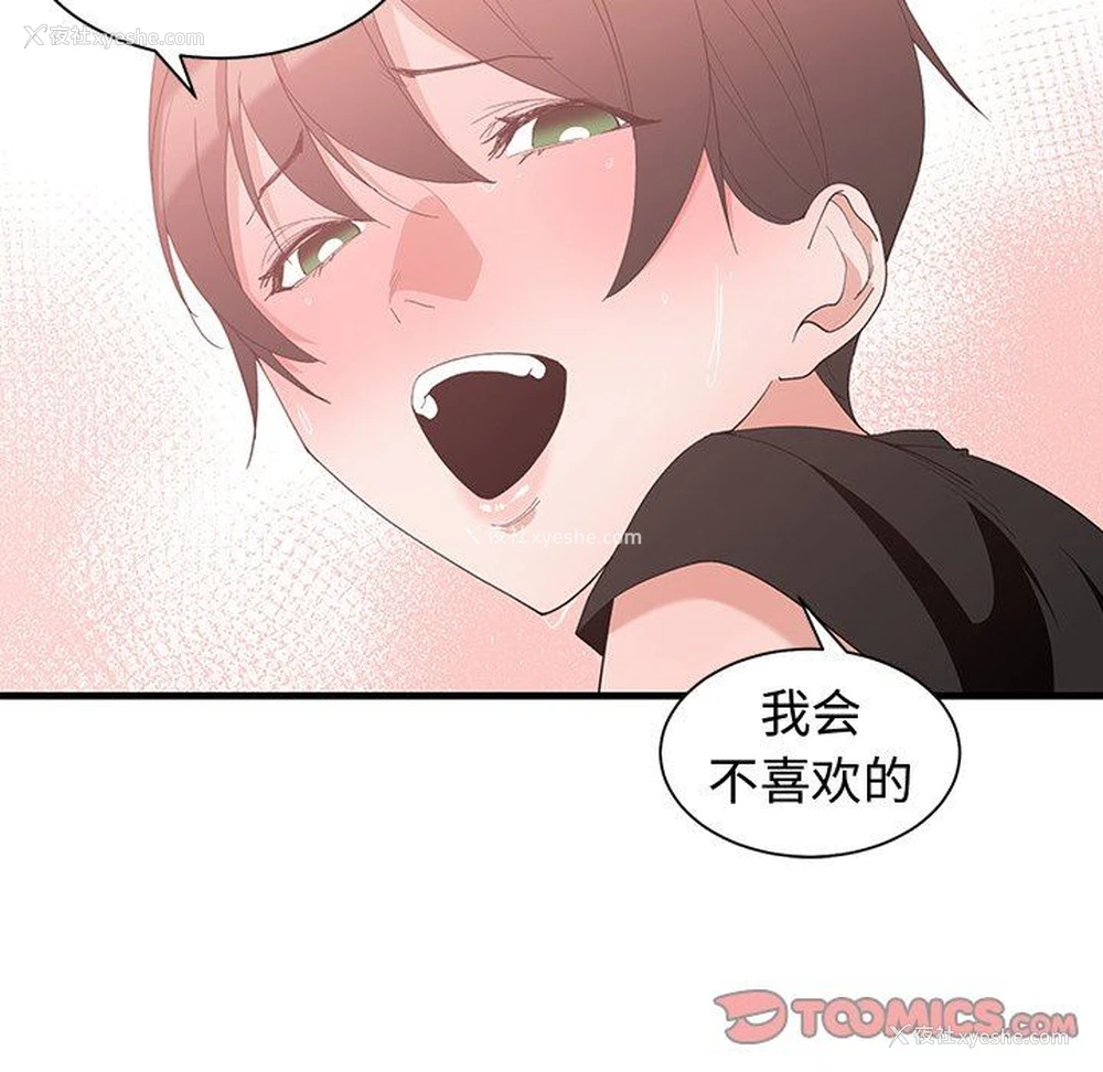 70P - 青梅竹马