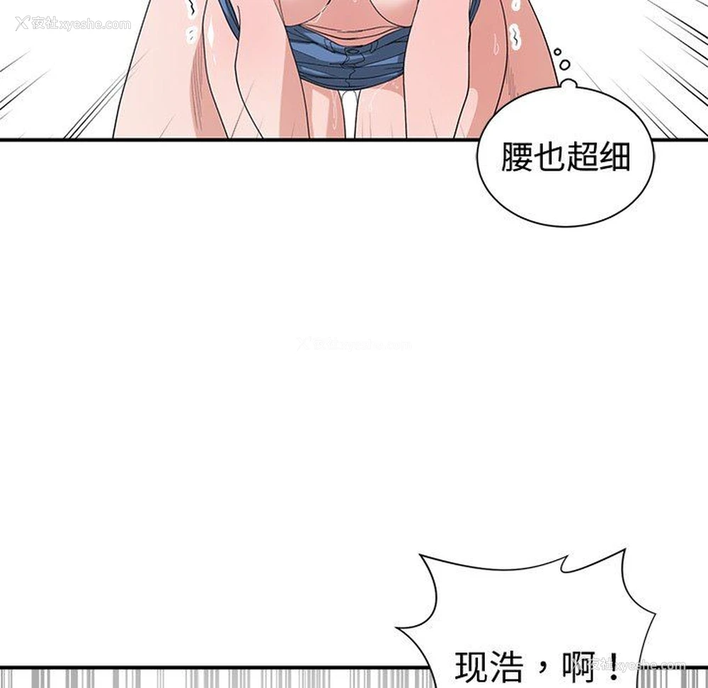 73P - 青梅竹马