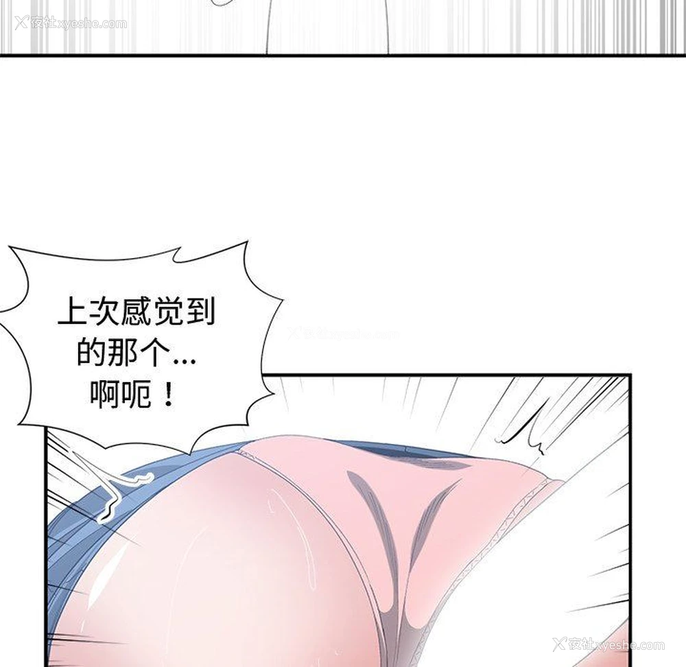 76P - 青梅竹马