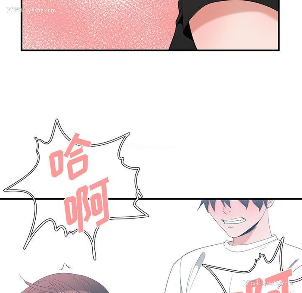 79P - 青梅竹马
