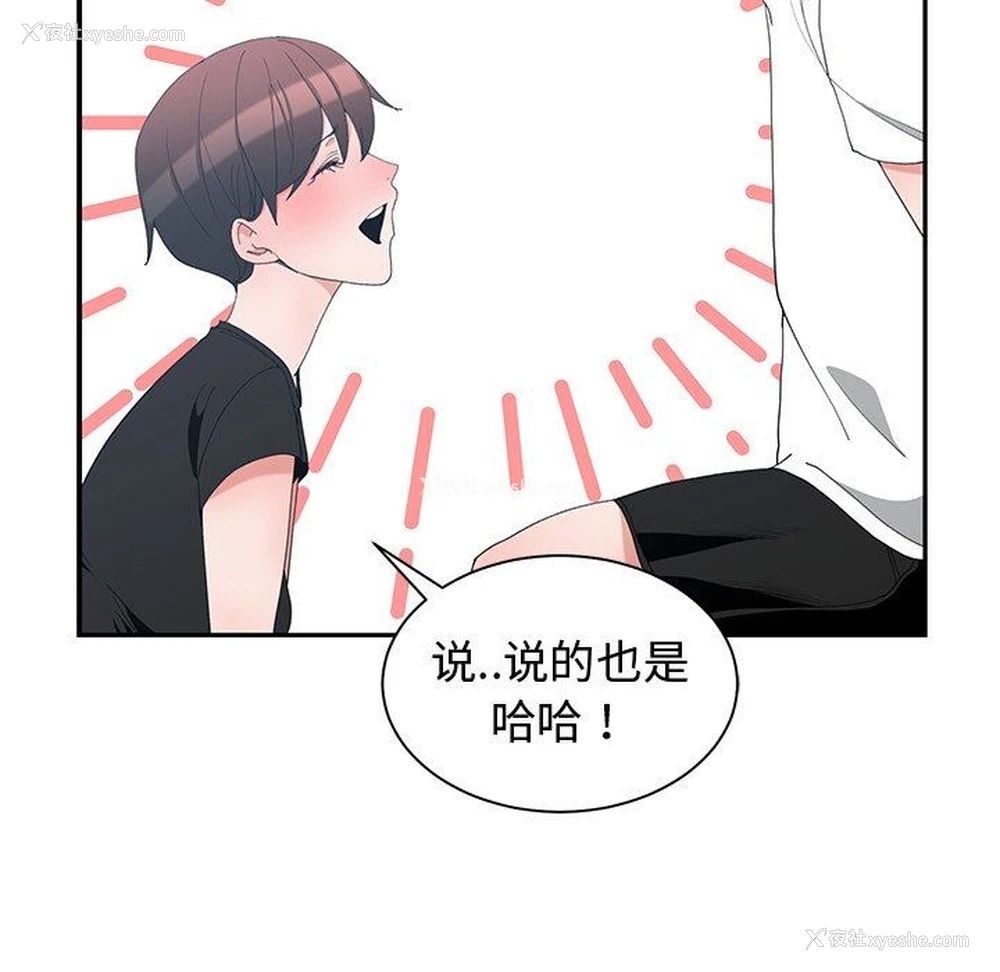 7P - 青梅竹马