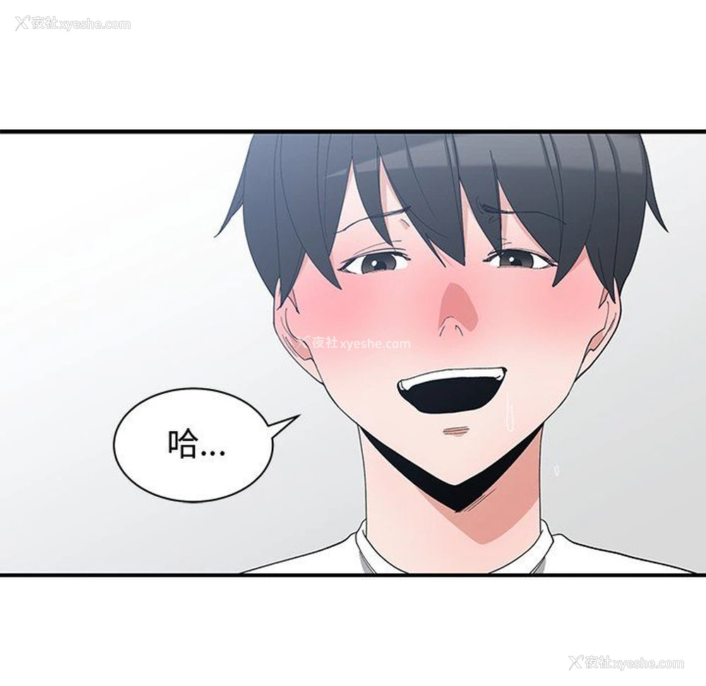 8P - 青梅竹马