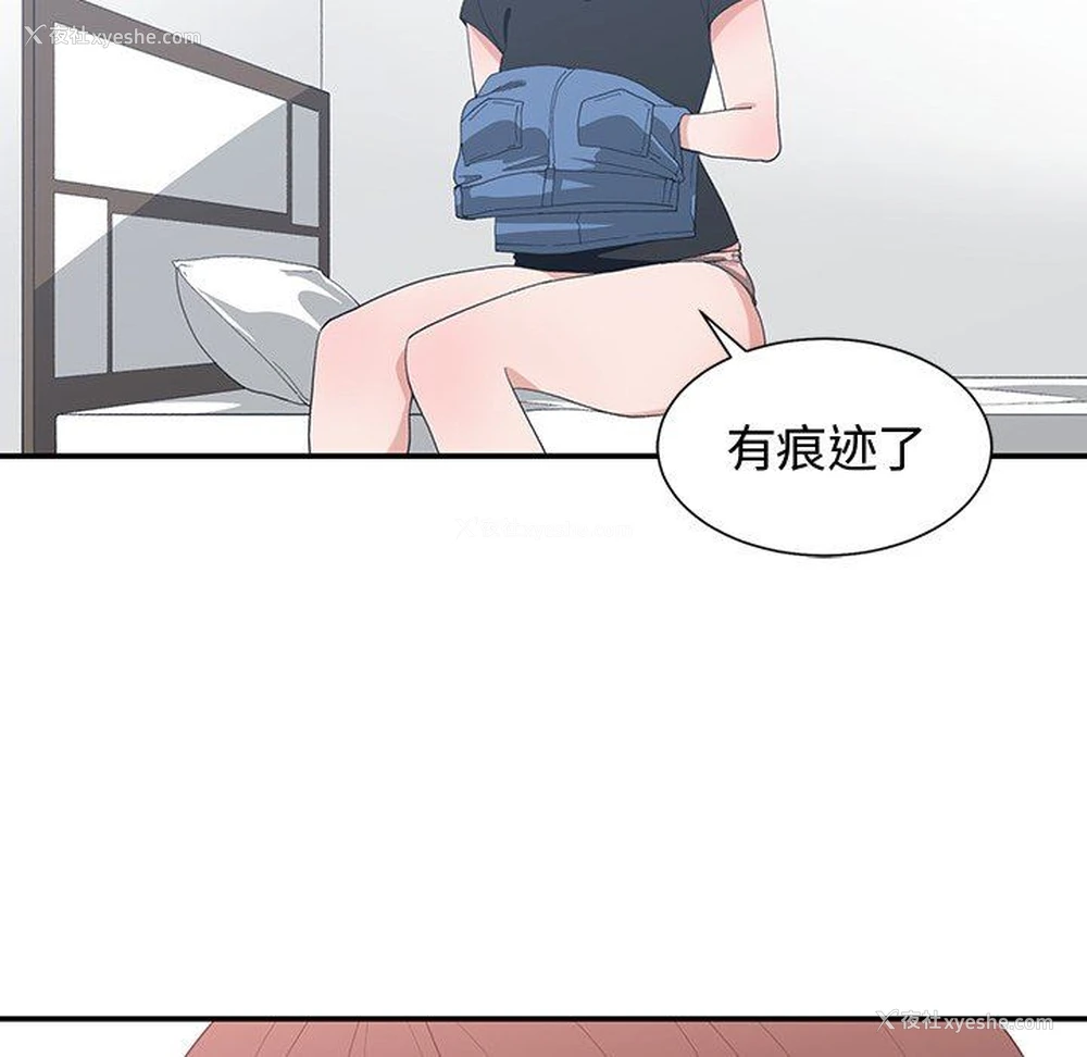 87P - 青梅竹马