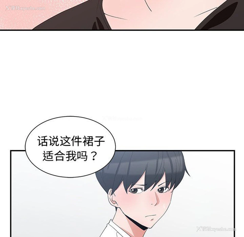 89P - 青梅竹马