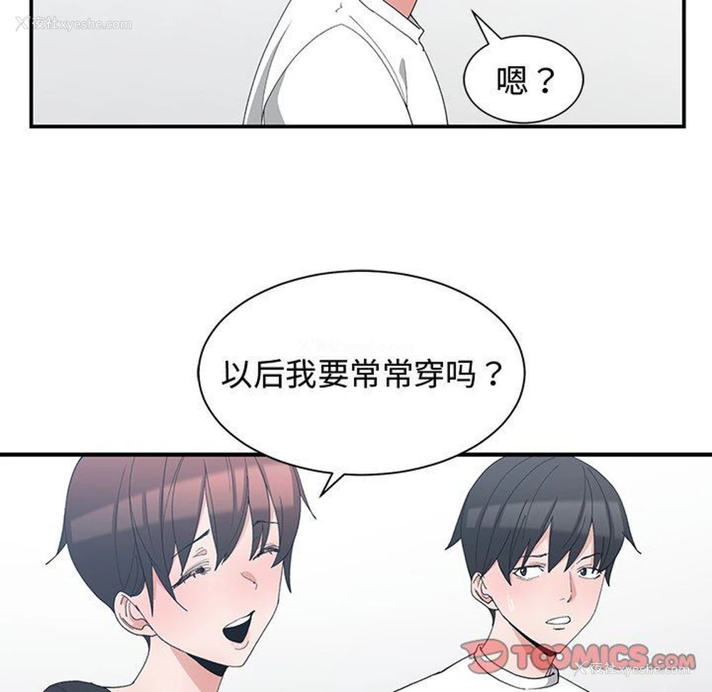 90P - 青梅竹马