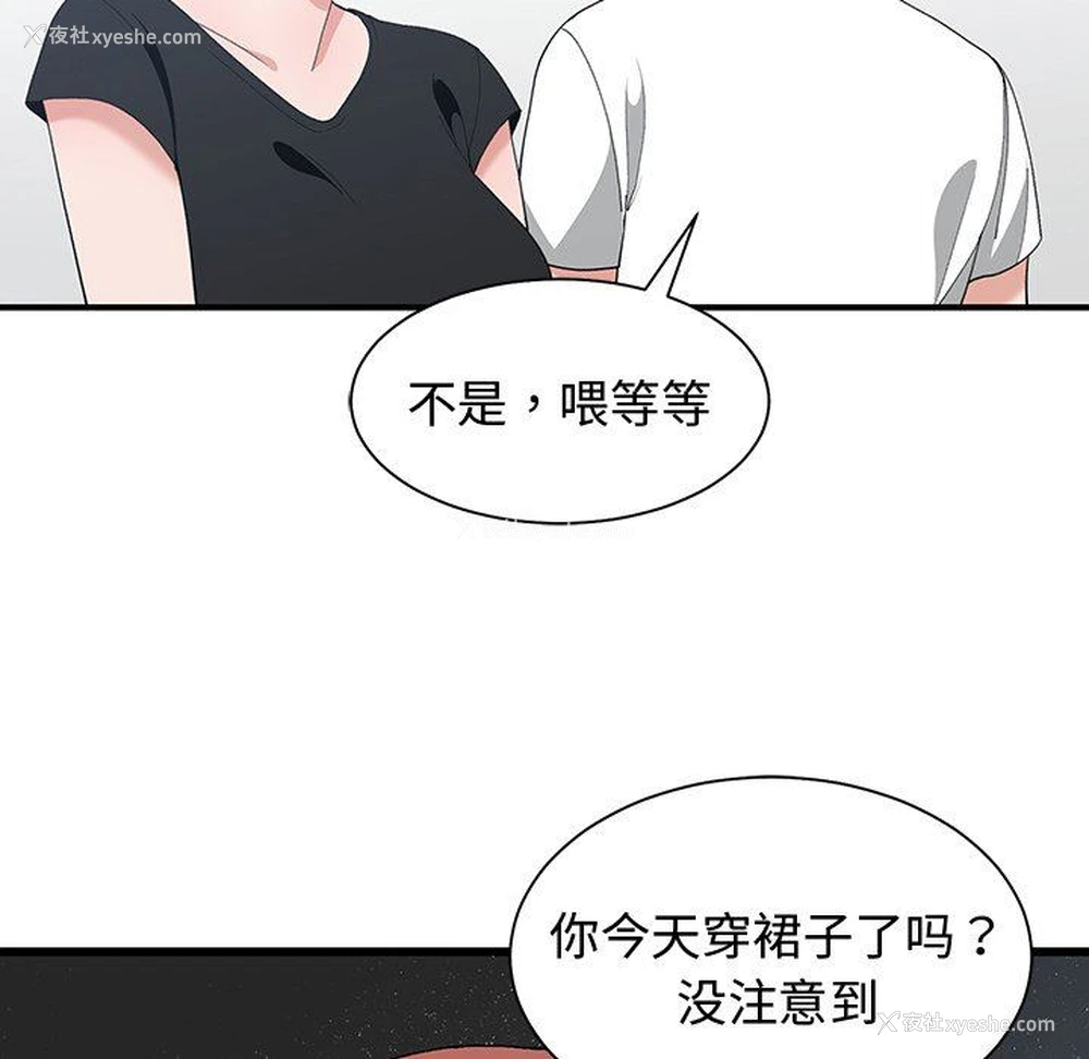 91P - 青梅竹马