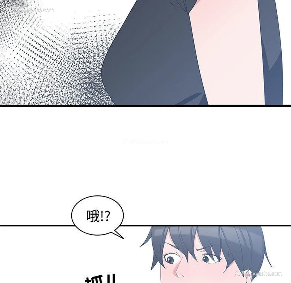 93P - 青梅竹马