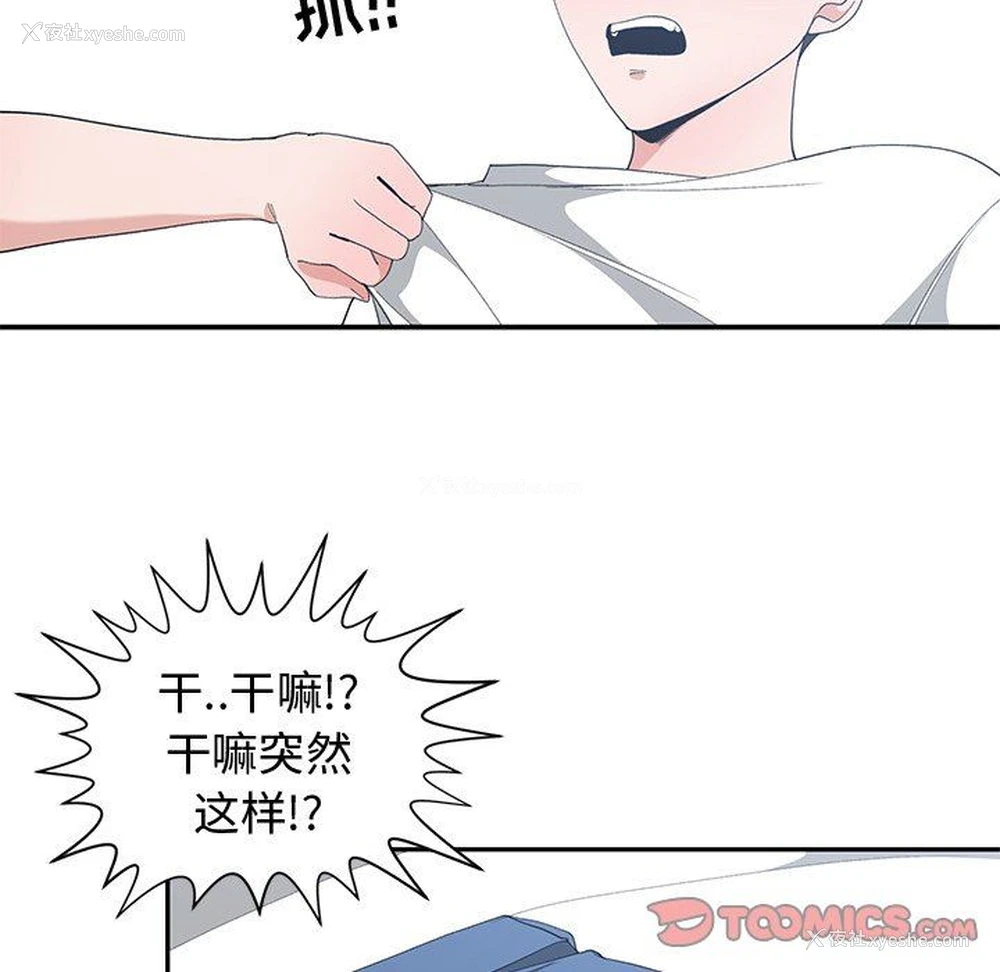 94P - 青梅竹马