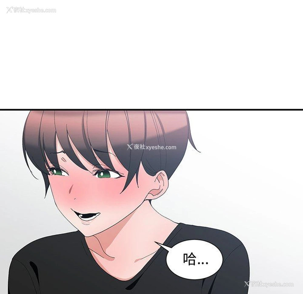 9P - 青梅竹马