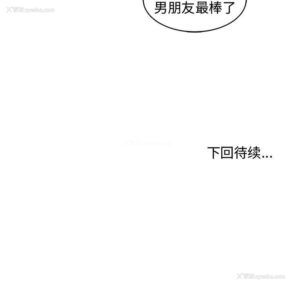 100P - 青梅竹马