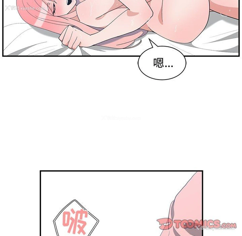 10P - 青梅竹马