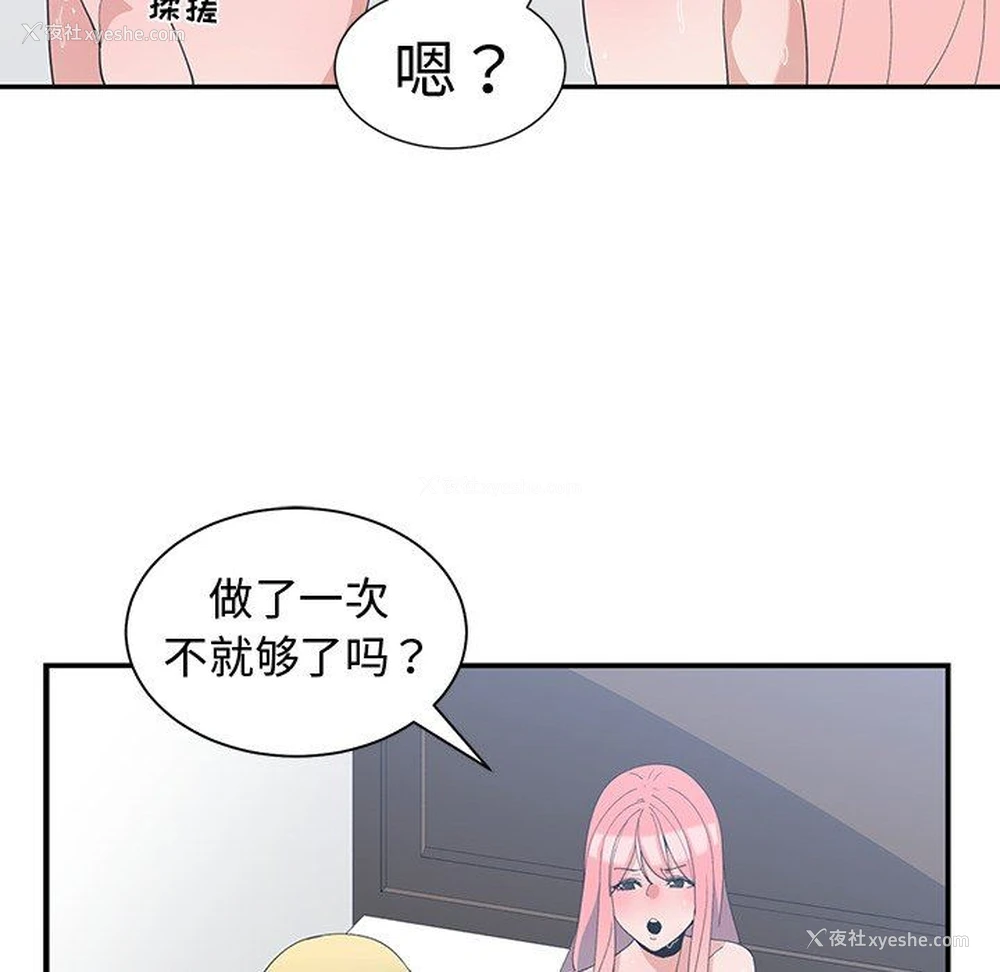 13P - 青梅竹马