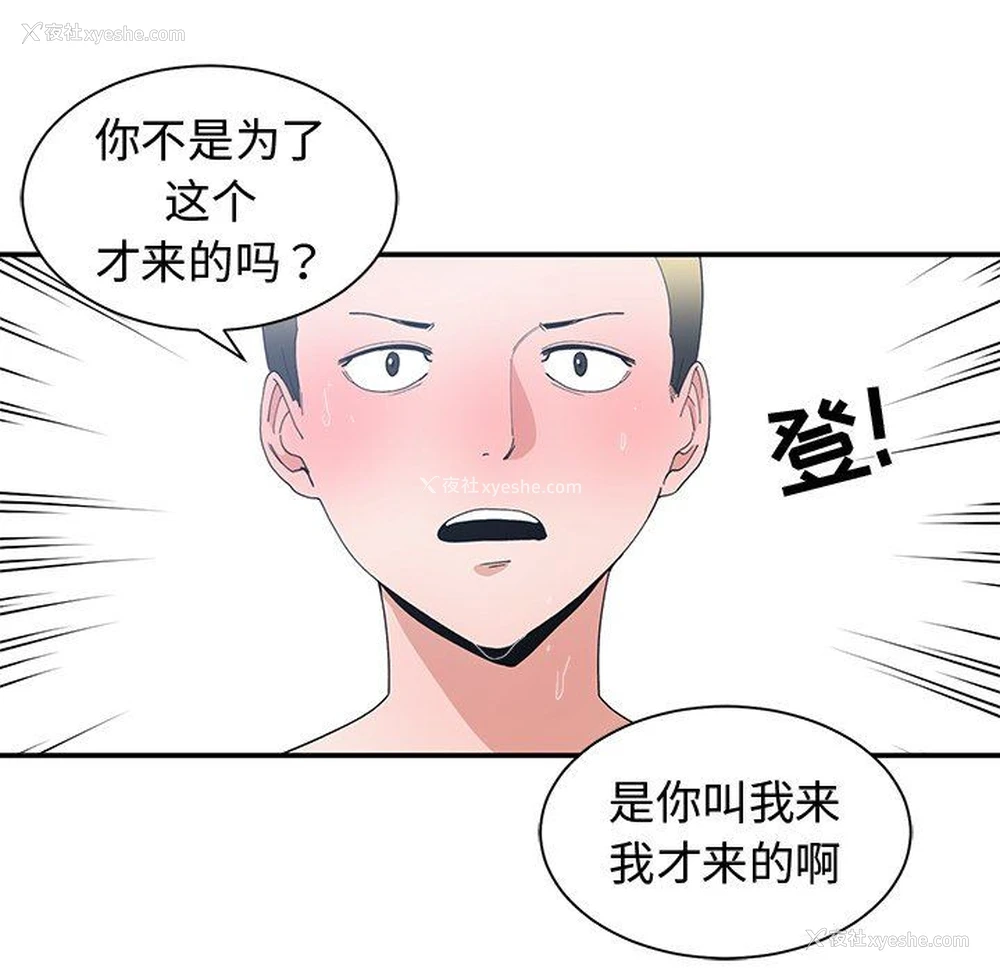 15P - 青梅竹马