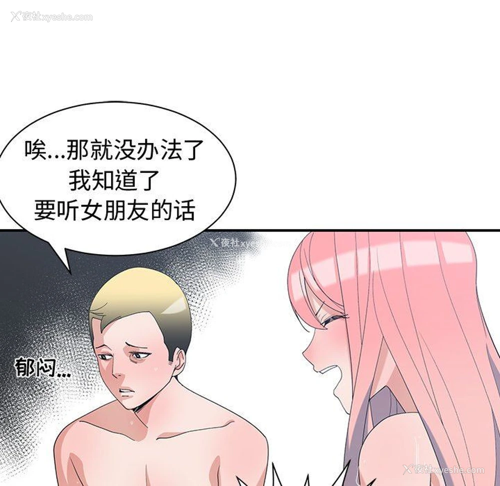 16P - 青梅竹马