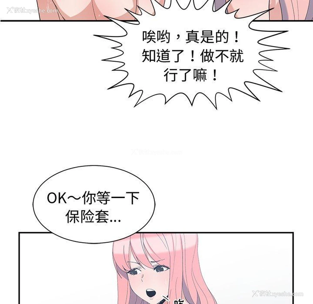 17P - 青梅竹马