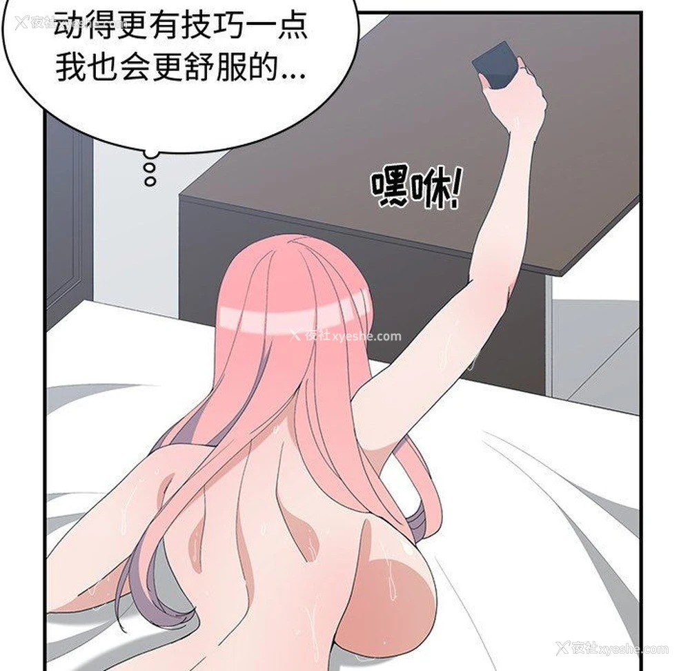 20P - 青梅竹马