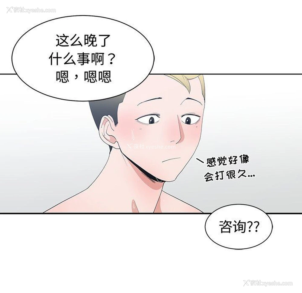 24P - 青梅竹马