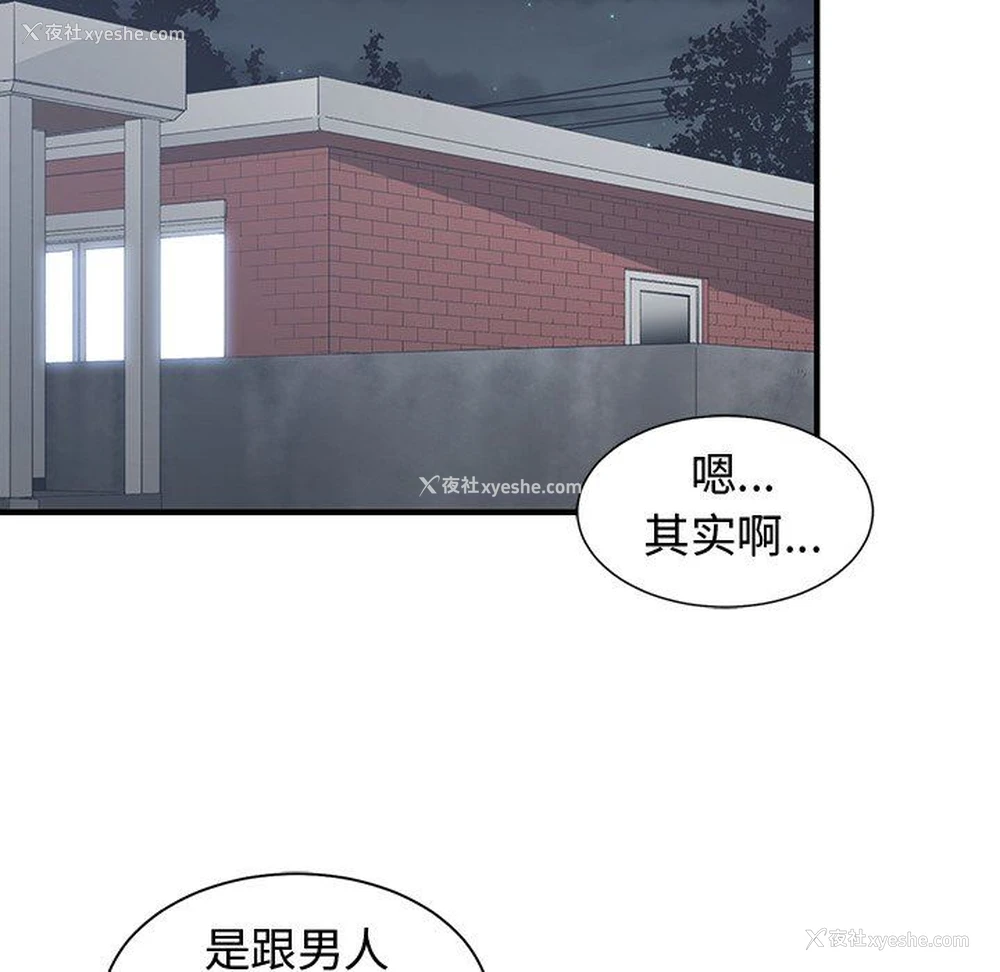 27P - 青梅竹马