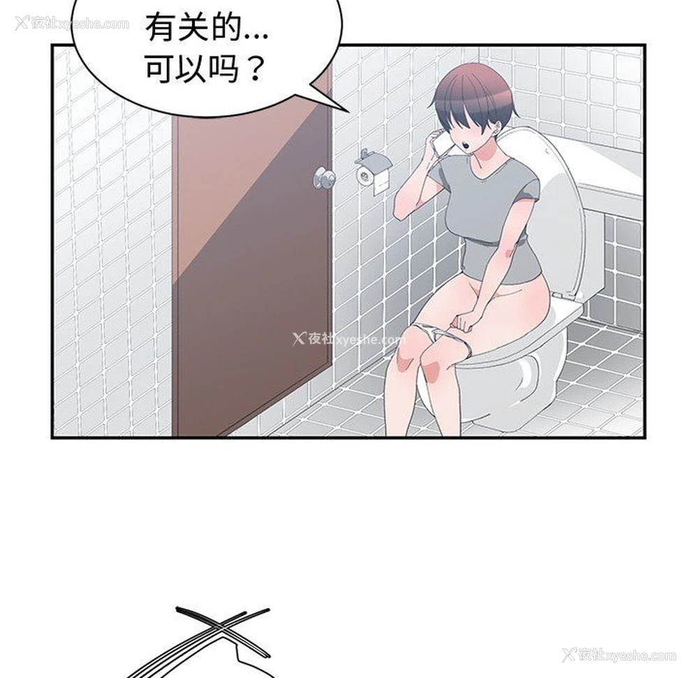 28P - 青梅竹马