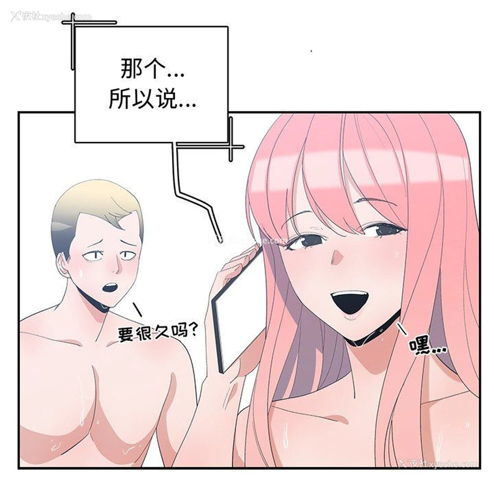 33P - 青梅竹马