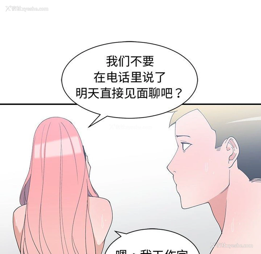 36P - 青梅竹马