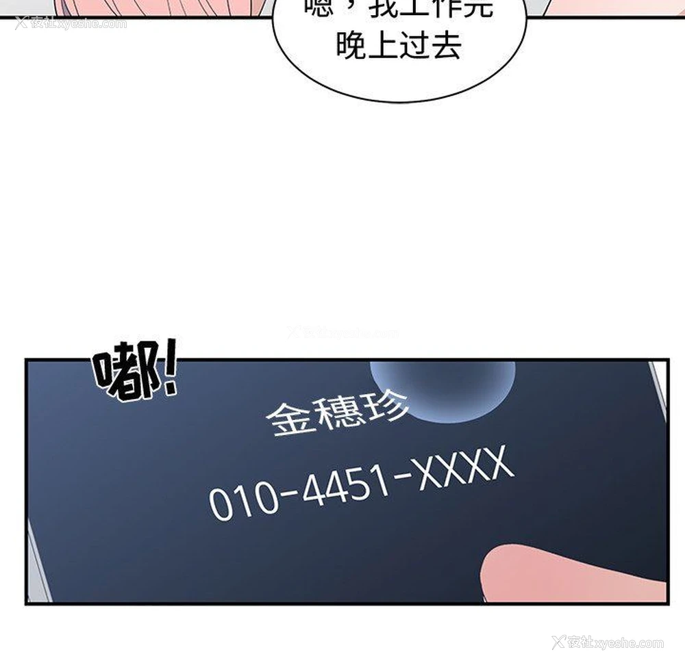 37P - 青梅竹马