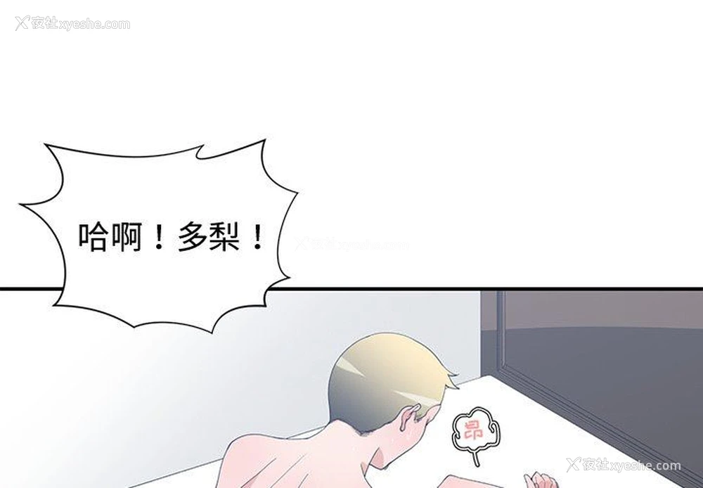 3P - 青梅竹马