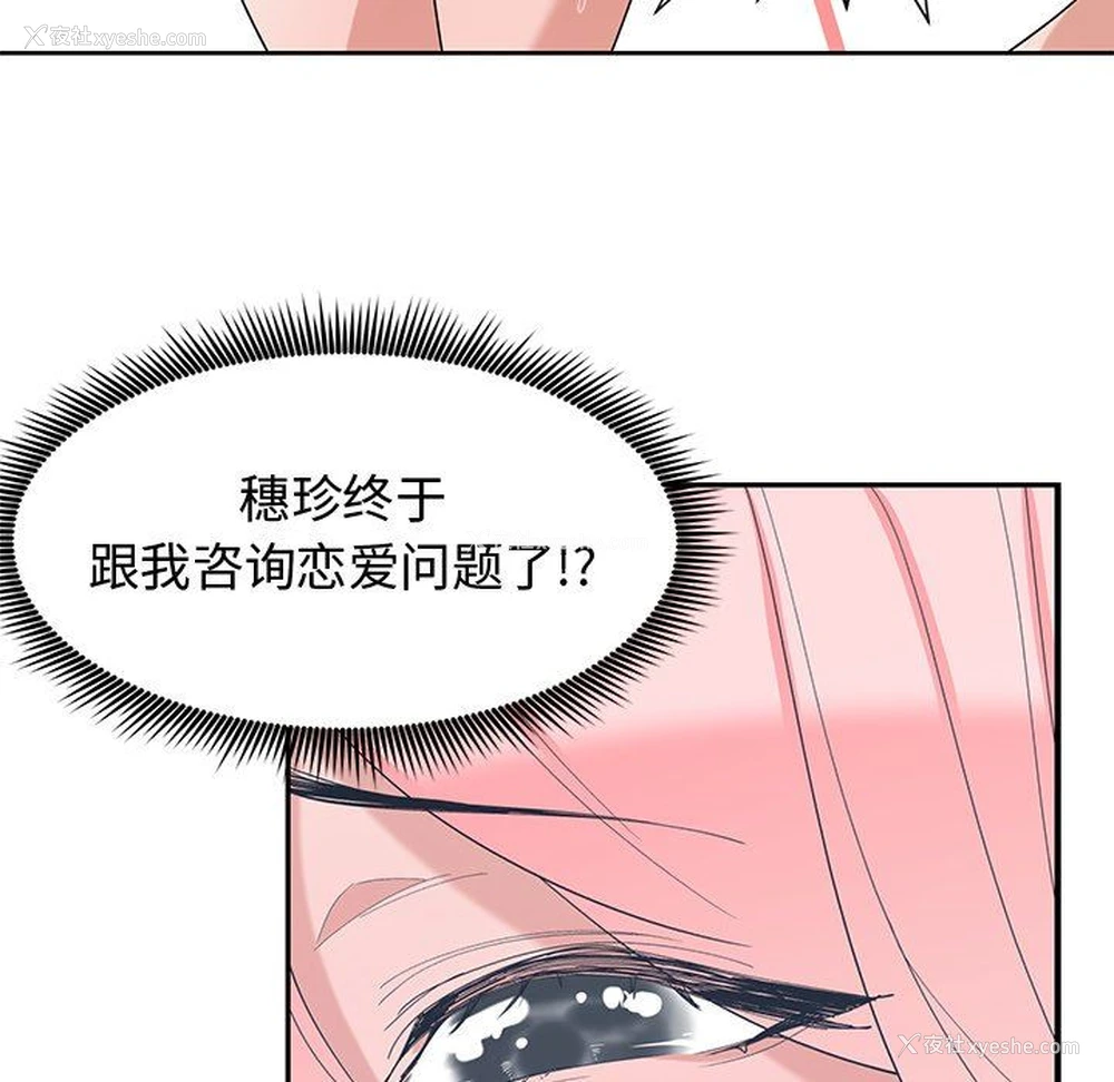 40P - 青梅竹马