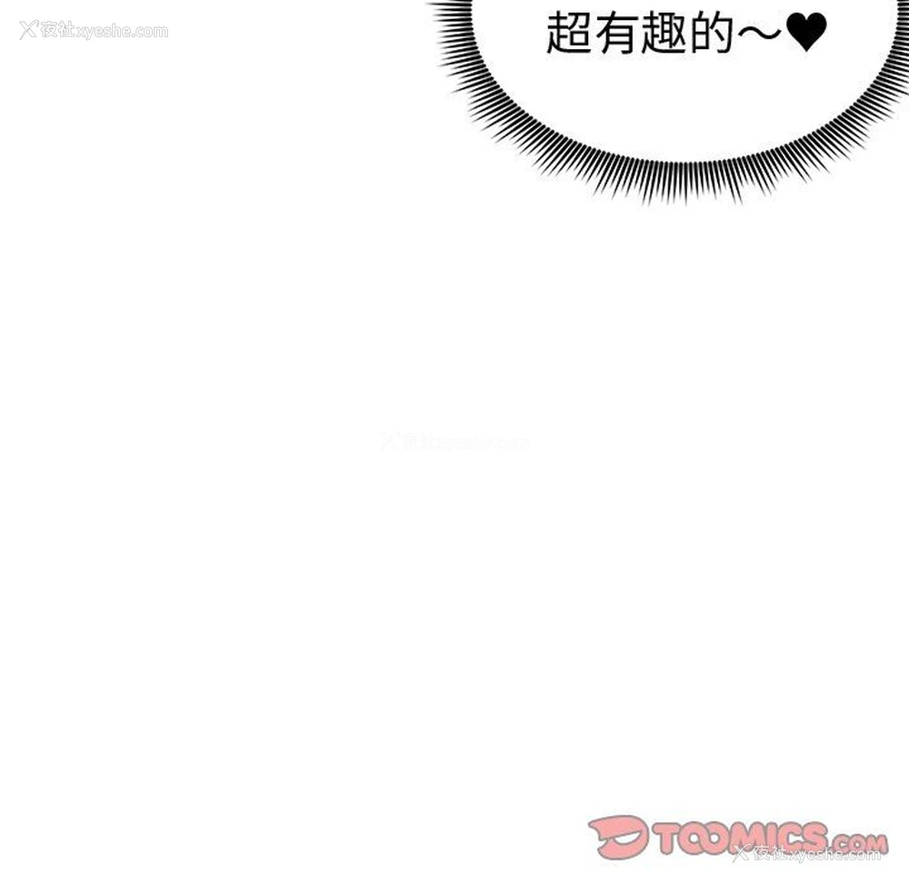 42P - 青梅竹马