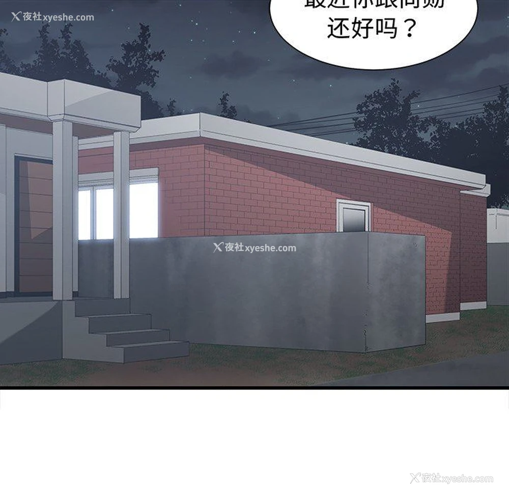 45P - 青梅竹马