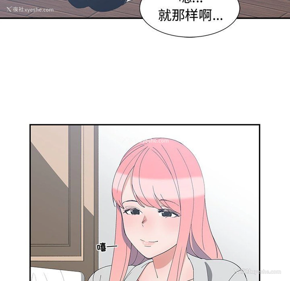 47P - 青梅竹马