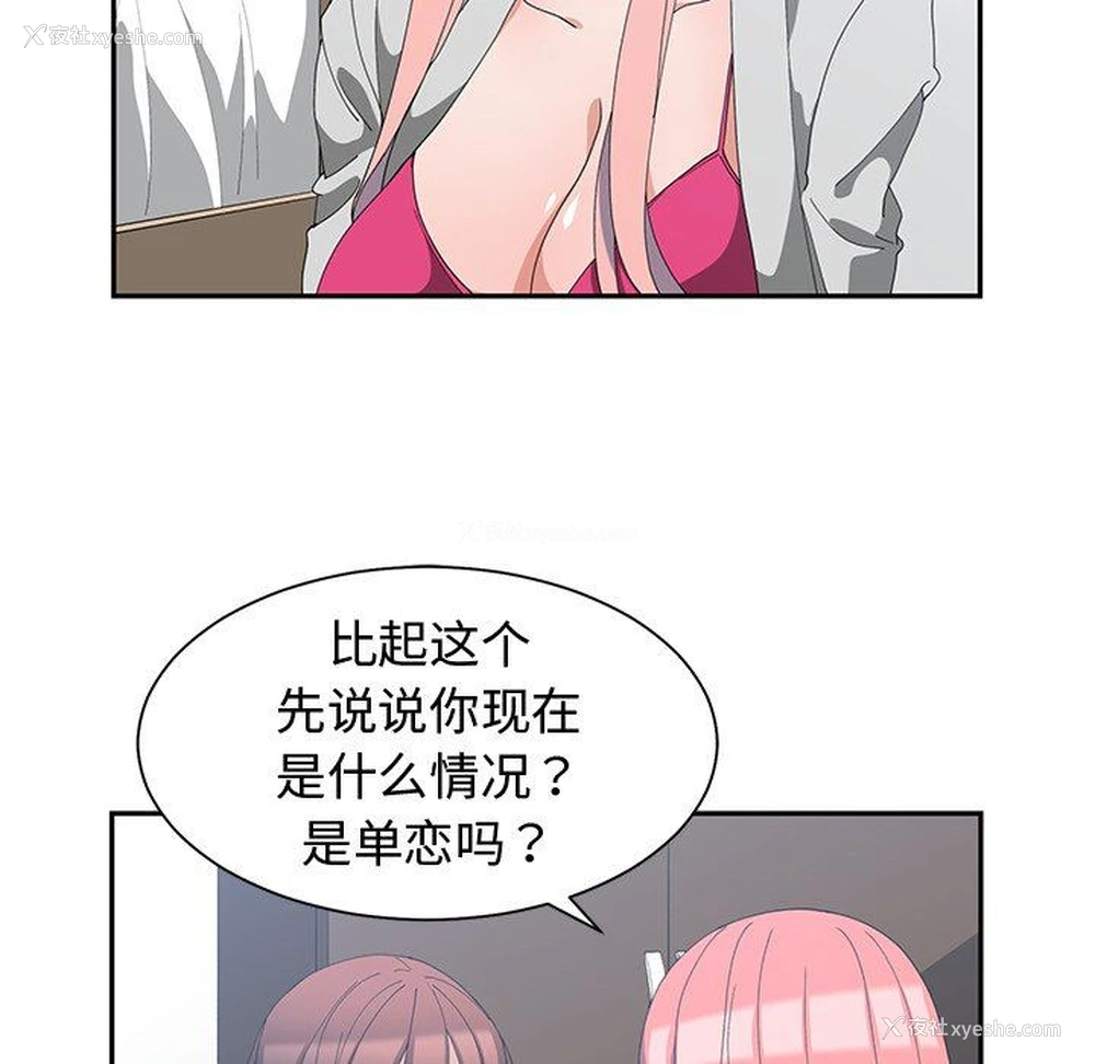 48P - 青梅竹马