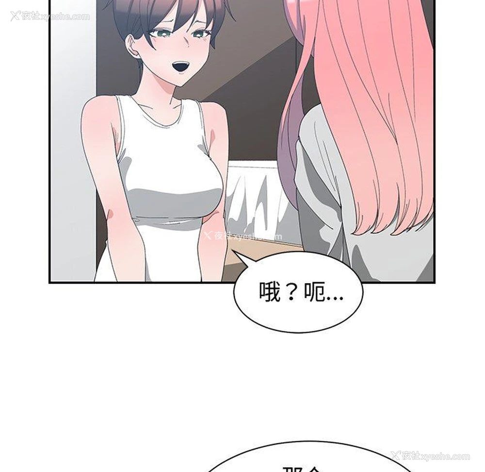 49P - 青梅竹马