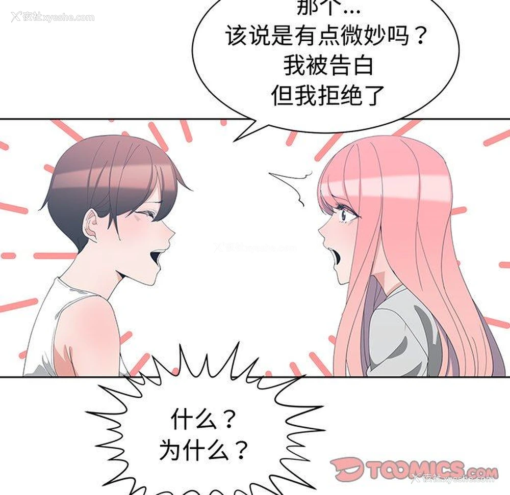 50P - 青梅竹马