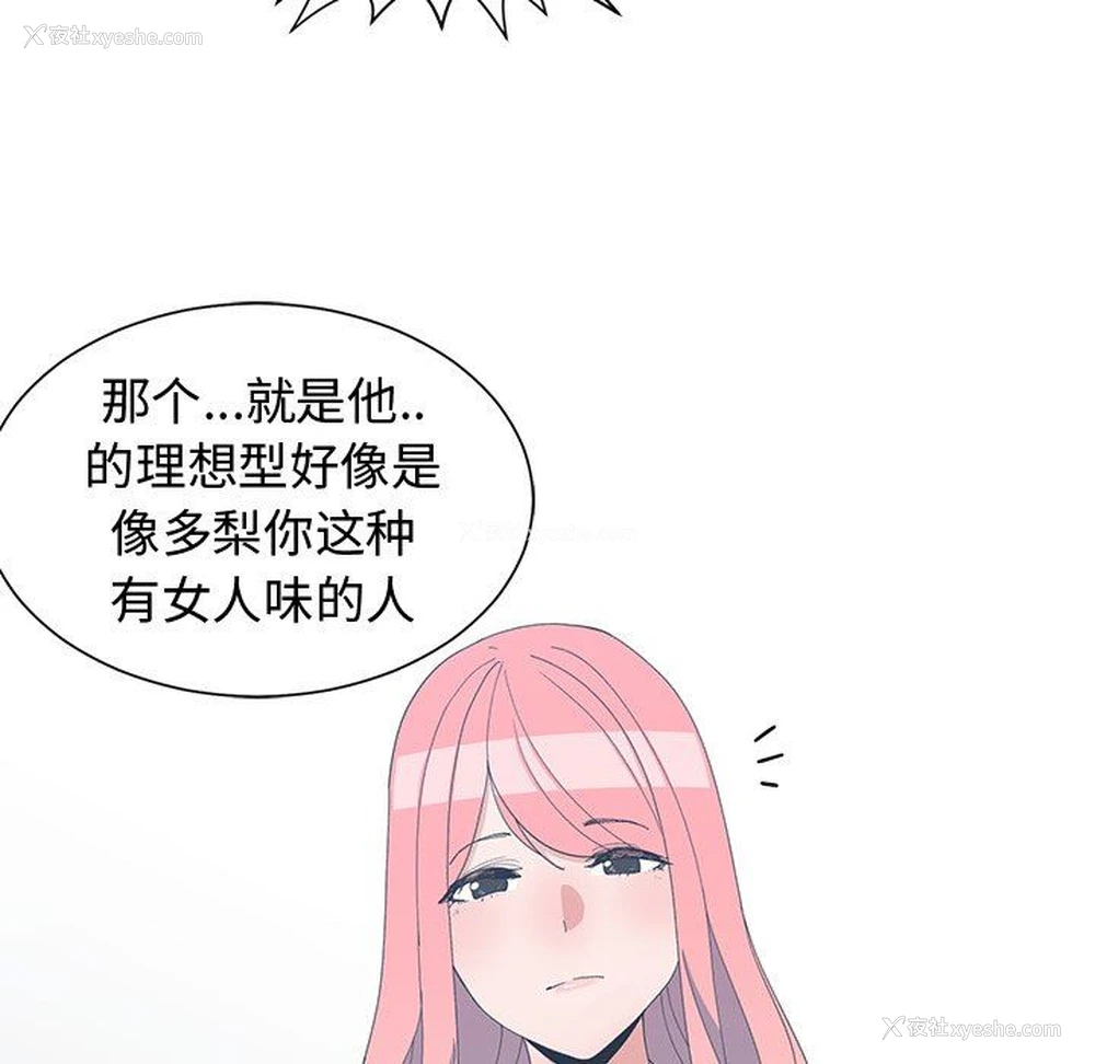 51P - 青梅竹马