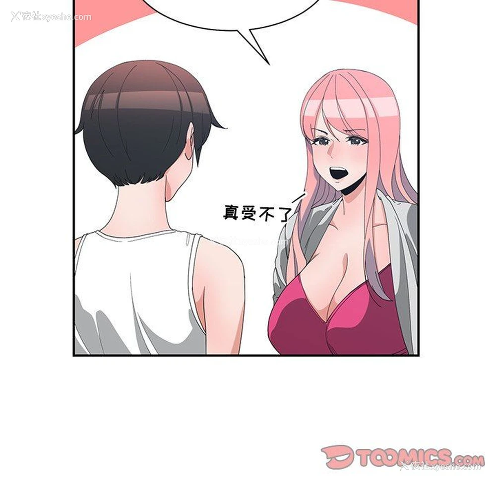54P - 青梅竹马