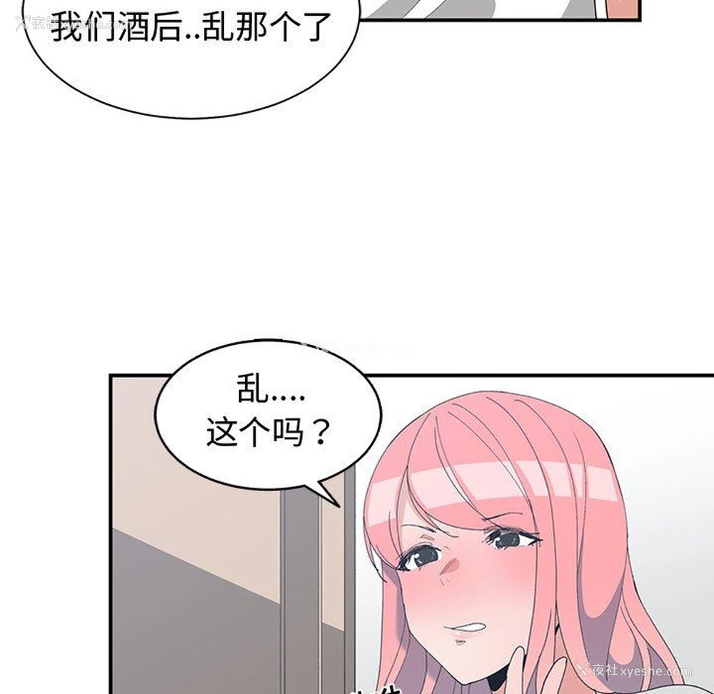 56P - 青梅竹马