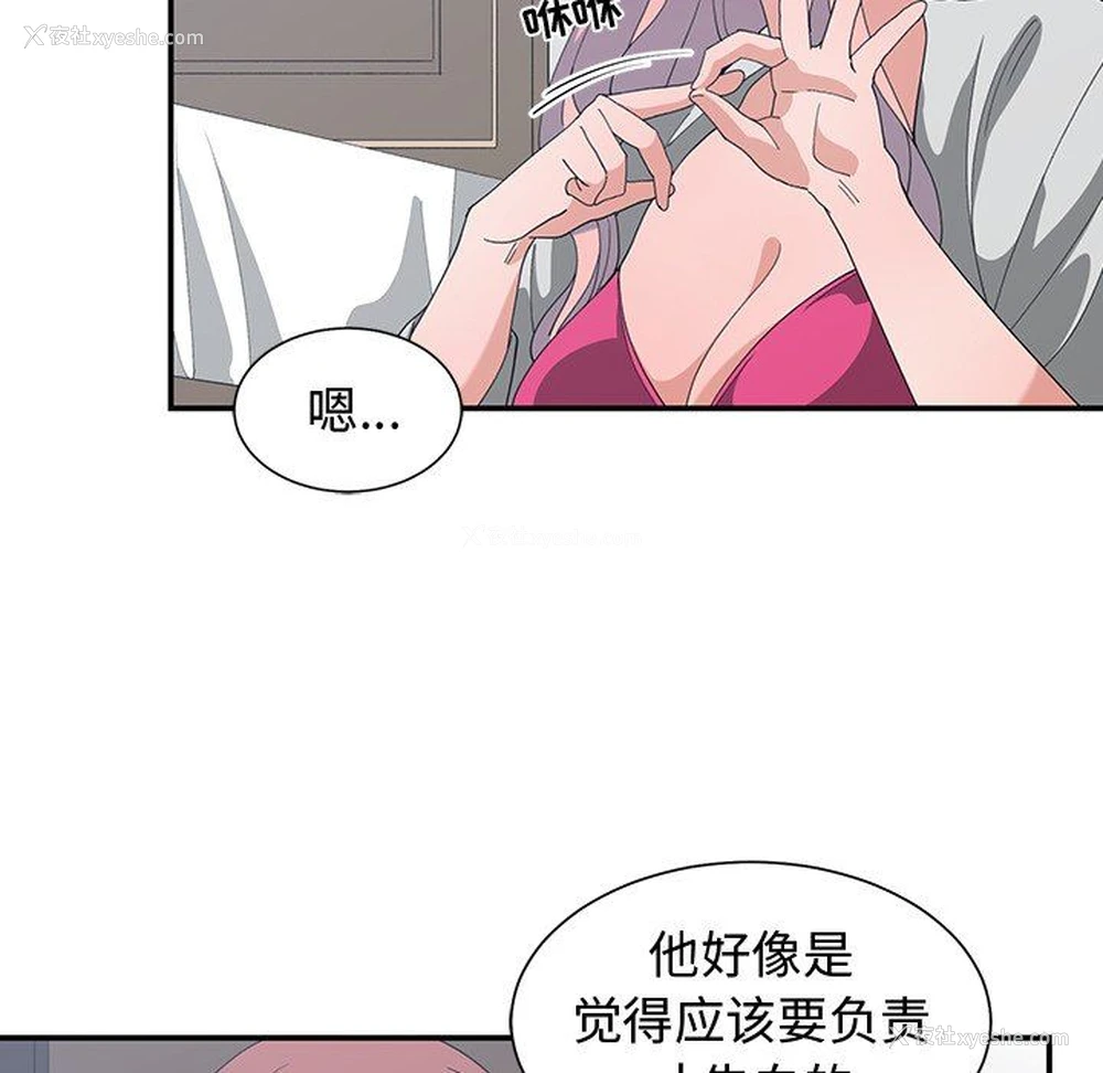 57P - 青梅竹马