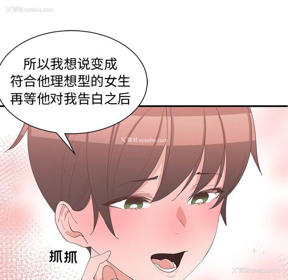 59P - 青梅竹马
