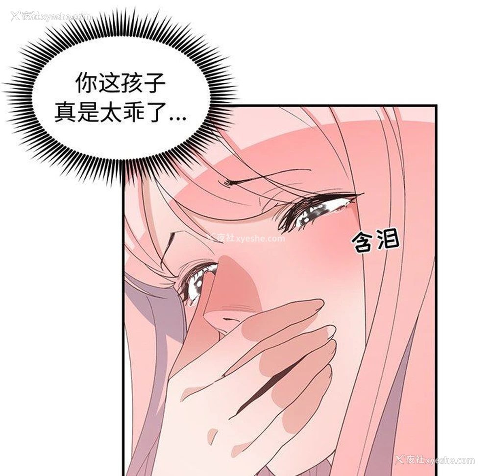 61P - 青梅竹马
