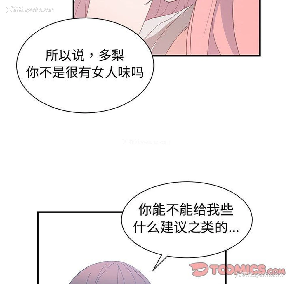 62P - 青梅竹马