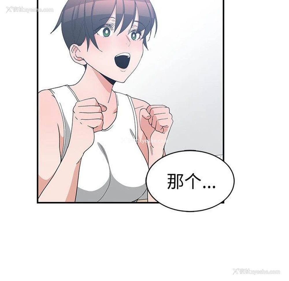 63P - 青梅竹马